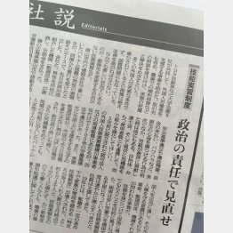 技能実習制度は批判するけど…