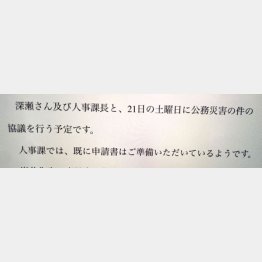 出来レース（中川弁護士のメール）