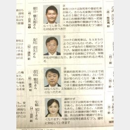 （5日付の東京新聞から）