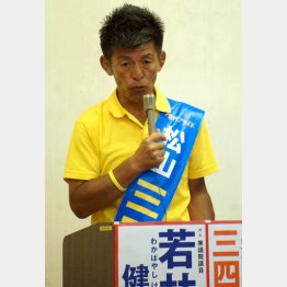 週刊誌報道が響くのか（自民新人、タレントの松山三四六候補）／（Ｃ）日刊ゲンダイ