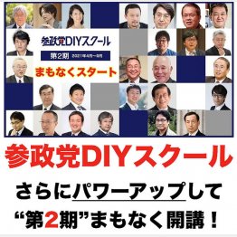 講師陣は右派論客がズラリ（スクールを説明するウェブサイトから）