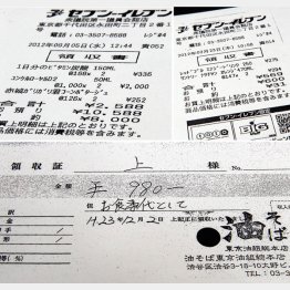 〈赤城ガリガリ君コーンポタージュ×2　￥252〉、一人飯としか思えない「油そば」代も（Ｃ）日刊ゲンダイ