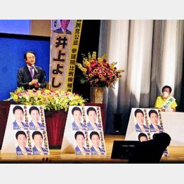 旧統一教会の集会に出席した井上義行議員（右）／（写真）横田一