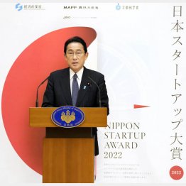 「日本スタートアップ大賞」の表彰式であいさつする岸田首相（Ｃ）共同通信社