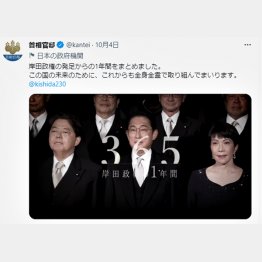 カネをかけて演出しても…（首相官邸公式ツイッターから）