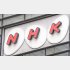 嵐人気の恩恵を受けようとするNHKだが（Ｃ）日刊ゲンダイ