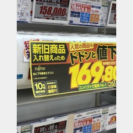 いまの白物家電は…（Ｃ）日刊ゲンダイ