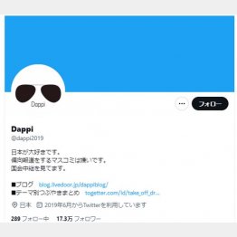 Dappi（@dappi2019）のツイッター