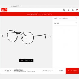 レイバン公式ストアから