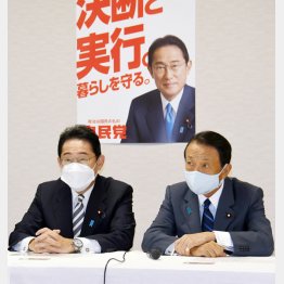 表向き、岸田政権支えているが…（岸田首相と麻生副総裁＝右）／（Ｃ）日刊ゲンダイ