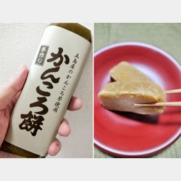 1センチ幅くらいに切って焼いて食べる（提供写真）