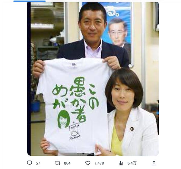 得意げな2人（丸川珠代氏と平井卓也氏 ＝ツイッターから）