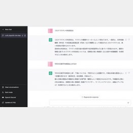 数秒で回答や作文が提示される（ChatGPTのHPから）