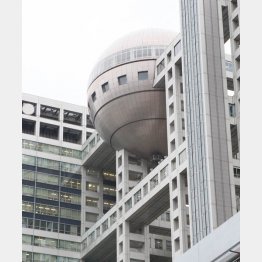 フジテレビ（Ｃ）日刊ゲンダイ