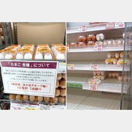 どこのスーパーも数量制限を実施（左）、買い求めてもたまごがない…（Ｃ）日刊ゲンダイ