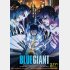 （Ｃ）2023 映画「BLUE GIANT」製作委員会（Ｃ）2013 石塚真一／小学館