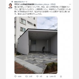 渋谷区議会の須田賢議員のツイート