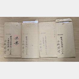 小林竜司死刑囚からの書簡（提供写真）