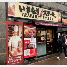 「いきなり！ステーキ」ではいまだに邦夫氏がお出迎えする店舗も（Ｃ）日刊ゲンダイ