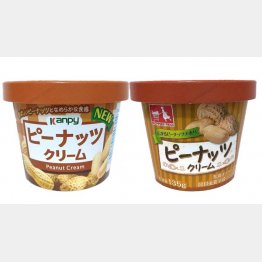 左から「Kanry ピーナッツクリーム」と「ショッパーズプライス ピーナッツクリーム」／（Ｃ）日刊ゲンダイ