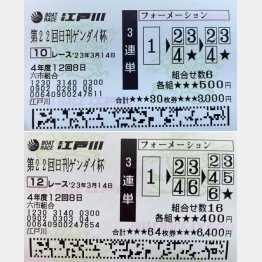 10Rと12Rの舟券（Ｃ）日刊ゲンダイ