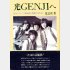 1988年にl出版された「光GENJIへ」北公次著