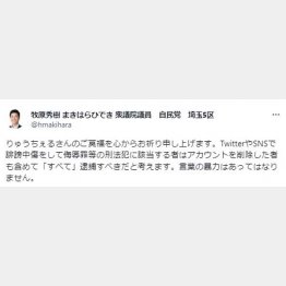 牧原秀樹衆院議員のツイッター