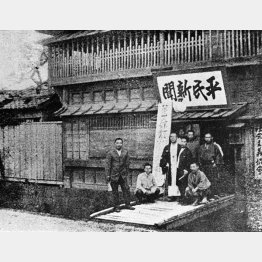 幸徳秋水、堺利彦らで設立された平民社＝1903（明治36）年（Ｃ）共同通信社