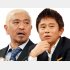 ダウンタウンの松本人志（左）と浜田雅功（Ｃ）日刊ゲンダイ