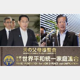 誰の目にも分かるように旧統一教会と決別（下）、ギクシャクしていた自民党と公明党との東京・選挙協力の復活…（岸田首相と公明党の山口代表＝右上）／（Ｃ）共同通信社