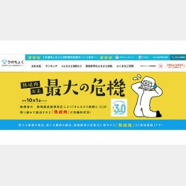 泉佐野市ふるさと納税特設サイト「さのちょく」