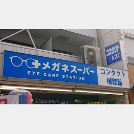 メガネスーパーなど全国に約300店舗（Ｃ）日刊ゲンダイ