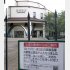 宝塚大劇場入口に掲示された宙組公演の中止の告知（Ｃ）共同通信社