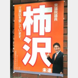 まさに“奇策”…2017年都議選の頃、公選法違反すれすれのやり方でポスター掲示（Ｃ）日刊ゲンダイ