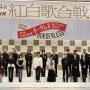 「旧ジャニタレのため」の紅白歌合戦が44年ぶり出場ゼロ…NHKの“忖度枠”はこうして増えた