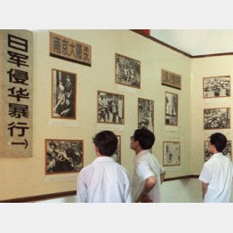 南京市の博物館「日本軍の中国侵略写真展」／（Ｃ）共同通信社