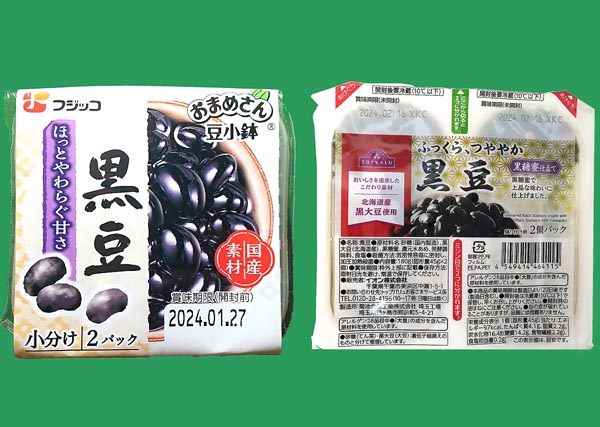 「豆小鉢 黒豆」と「北海道産 黒豆（黒糖蜜仕立て）」／（Ｃ）日刊ゲンダイ