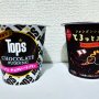 「北海道乳業」vs「スジャータめいらく」チョコデザートの甘さや量を比較