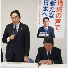 “やってる感”の岸田首相は、自民党本部では「防災服」を着ていない（自民党「政治刷新本部」初会合＝昨11日）／（Ｃ）日刊ゲンダイ