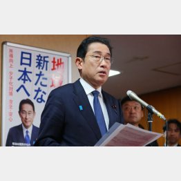 自民党首相一任「政治刷新」は体裁づけの抜け穴だらけ（岸田首相）／（Ｃ）日刊ゲンダイ