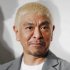 ダウンタウンの松本人志（Ｃ）日刊ゲンダイ