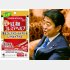 安倍元首相（右＝当時）のトップダウンで決定。制度見直しは必至（回収された小林製薬「紅糀コレステヘルプ」＝提供写真、左）／（Ｃ）日刊ゲンダイ