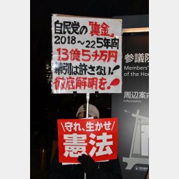 国民の怒りはまだまだ収まっていない（Ｃ）日刊ゲンダイ