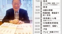 元NHK“相撲界のレジェンドアナ”杉山邦博さん 若さの秘訣は「歌詞カードなし」のカラオケ
