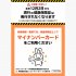 工事現場のアラート看板じゃあるまいし。確信犯的な、あまりに確信犯的な（厚労省公式Xから）