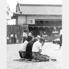 1945（昭和20）年８月15日。玉音放送で終戦を知り、皇居前広場ではひざまずき頭を下げる人たちの姿があった（Ｃ）共同通信社