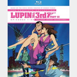 「ルパン三世 PART3 」Blu-ray版のパッケージ