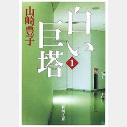 「白い巨塔」に登場する、病理学者の大河内教授が「医学とは病理から出て病理に帰する」と…