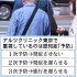 患者さんが最優先（Ｃ）日刊ゲンダイ