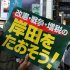 そもそも世論は７割以上が「続けてほしくない」、惨敗予想だから「止ーめた」じゃ…（Ｃ）日刊ゲンダイ